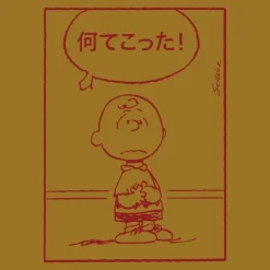 Peanuts T-Shirt - Good Grief Japan (Antique Gold)